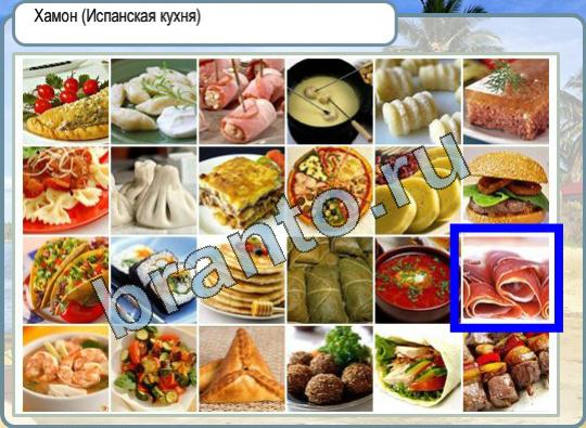 Горячо-Холодно ответы в картинках Уровень 766