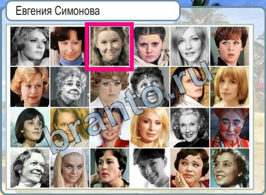 игра Горячо-Холодно помощь Уровень 769