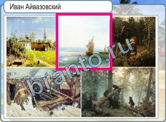 решебник на игру Горячо-Холодно Уровень 771