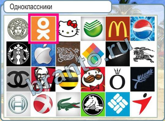 Горячо-Холодно решения Уровень 772 овощ столица Бельгии