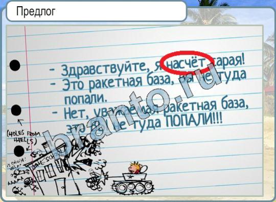 Горячо-Холодно игра подсказки Уровень 774 знак родившегося 8 марта