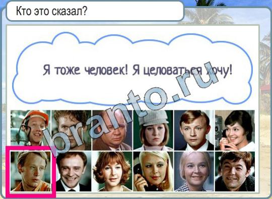 Горячо-Холодно игра помощь Уровень 775 мяч для гольфа