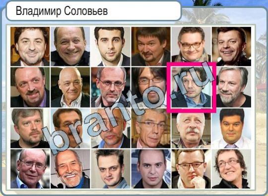 Игра Горячо-Холодно ответы Уровень 777