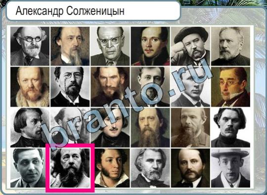 Горячо-Холодно ответы Уровень 788 значок шевроле