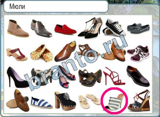 Горячо-Холодно подсказки Уровень 789 Егор Бероев