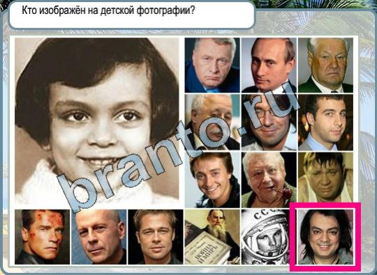 решебник на игру Горячо-Холодно Уровень 791