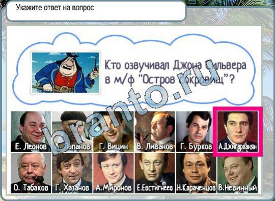 Горячо-Холодно игра помощь Уровень 795 кто скрывается за шахматами