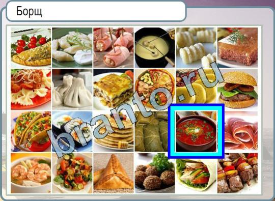 Горячо-Холодно игра ответы Уровень 823 высота потолков в сталинских домах