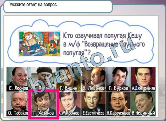 Горячо-Холодно игра помощь Уровень 825 кто скрывается за шахматами