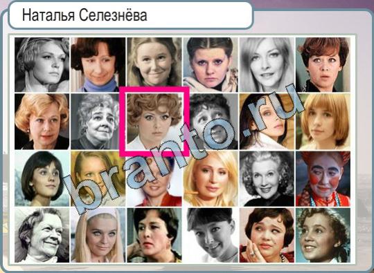 игра Горячо-Холодно помощь Уровень 829