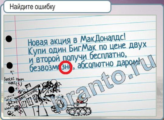 Горячо-Холодно игра подсказки Уровень 834 знак родившегося 8 марта