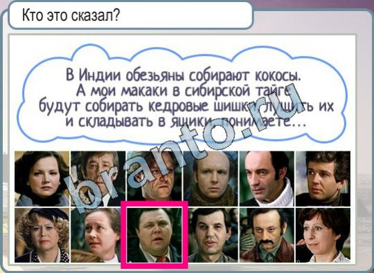 Горячо-Холодно ответы в картинках Уровень 836 хурма