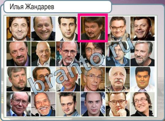 Игра Горячо-Холодно подсказки Уровень 838 Илья Жандарев