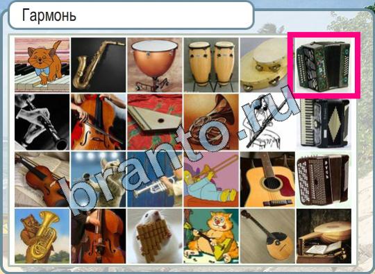 Горячо-Холодно решения Уровень 852 на каком языке говорят в Бразилии
