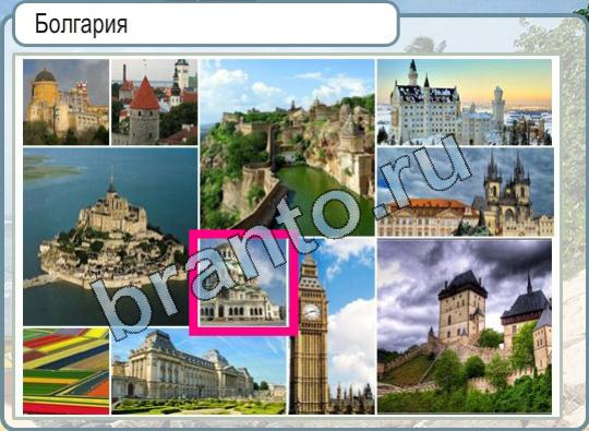 Горячо-Холодно игра ответы Уровень 853 Болгария на карте