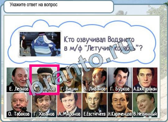 Горячо-Холодно игра помощь Уровень 855 кто скрывается за шахматами