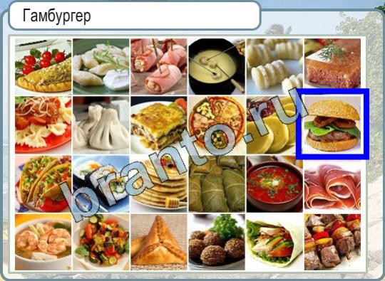 Игра Горячо-Холодно ответы Уровень 857 наречие