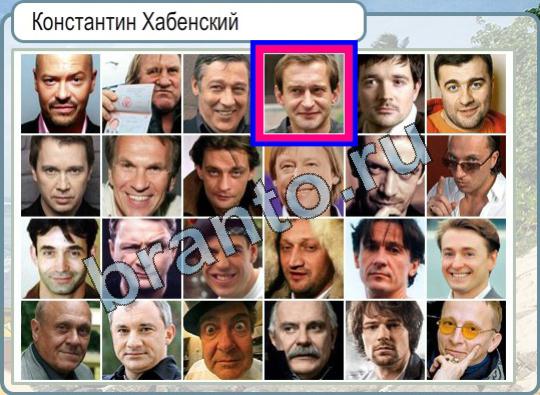 Горячо-Холодно решения Уровень 862 овощ столица Бельгии