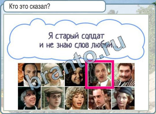 Горячо-Холодно ответы в картинках Уровень 866 хурма