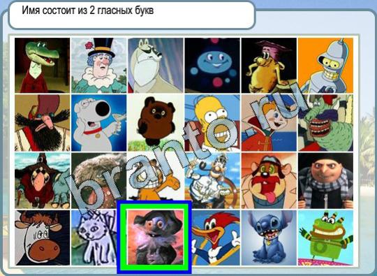 Подсказки Горячо-Холодно Уровень 872 Мальдивская республика