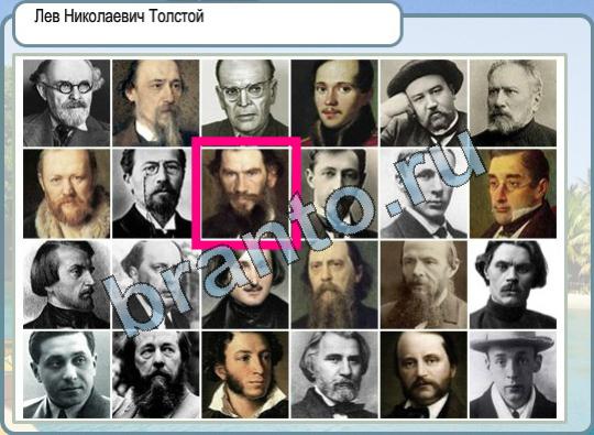 Горячо-Холодно ответы Уровень 878 значок шевроле