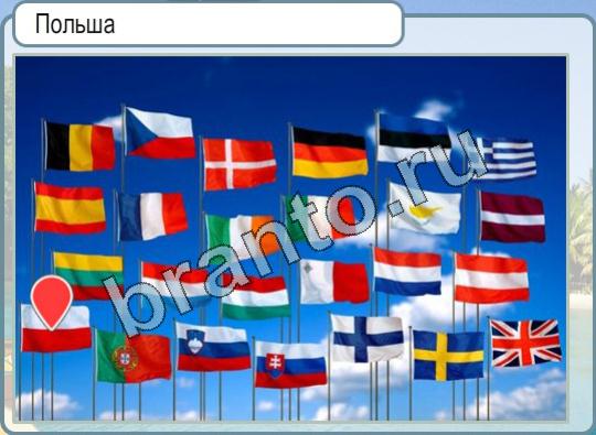 Горячо-Холодно игра помощь Уровень 885 флаг Польши