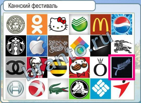 Горячо-Холодно ответы в картинках Уровень 896 хурма