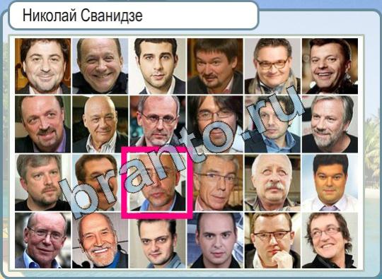 Игра Горячо-Холодно подсказки Уровень 898