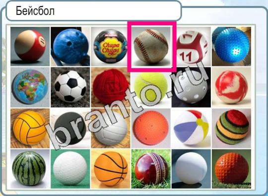 Горячо-Холодно игра подсказки Уровень 924 знак родившегося 8 марта