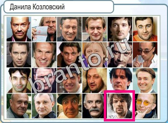 Игра Горячо-Холодно ответы Уровень 927