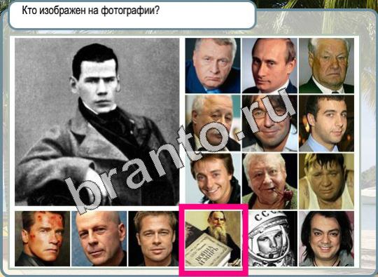 Решения на игру Горячо-Холодно Уровень 933