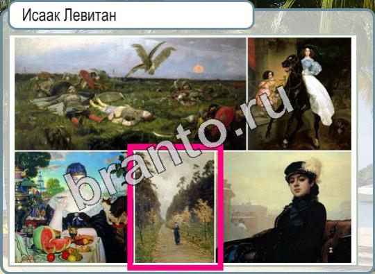 Горячо-Холодно решения Уровень 952 овощ столица Бельгии