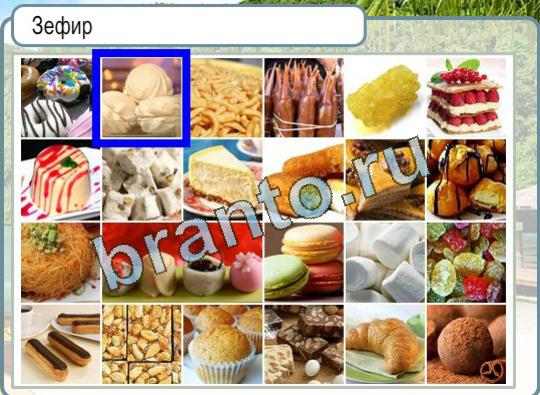 ответы на игру Горячо-Холодно Уровень 1021
