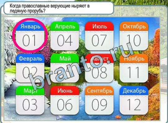 ответы к игре Горячо-Холодно Уровень 1025 свинья шея