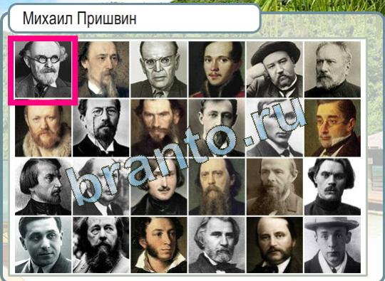 Горячо-Холодно игра ответы в одноклассниках Уровень 1027