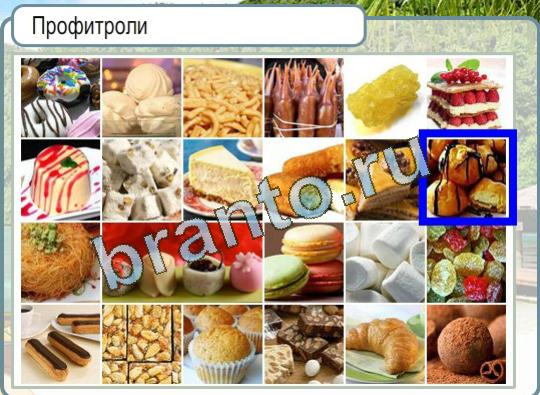 Горячо-Холодно решения Уровень 1032 профитроли