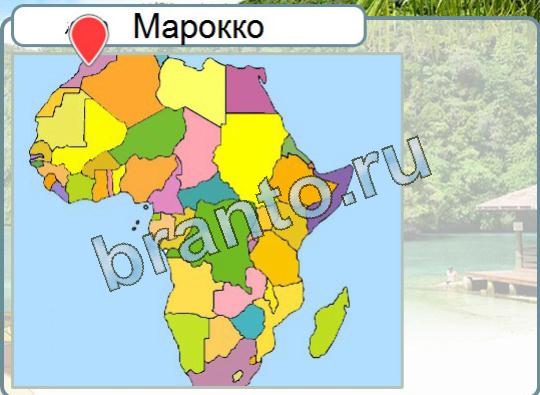 Горячо-Холодно игра ответы Уровень 1033 Марокко на карте