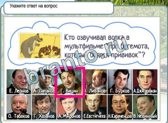 Горячо-Холодно игра помощь Уровень 1035 кто скрывается за шахматами