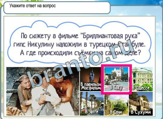 ответы к игре Горячо-Холодно Уровень 1085 свинья шея