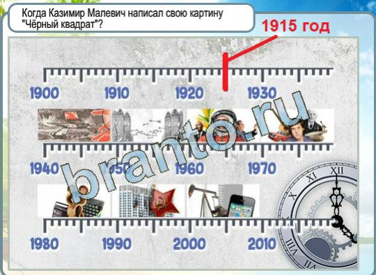 Горячо-Холодно подсказки Уровень 1089 Егор Бероев