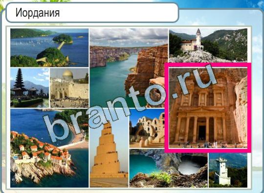 решебник на игру Горячо-Холодно Уровень 1091