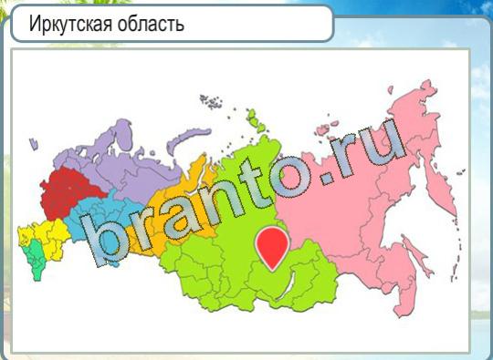 Горячо-Холодно игра подсказки Уровень 1094 Иркутская область на карте