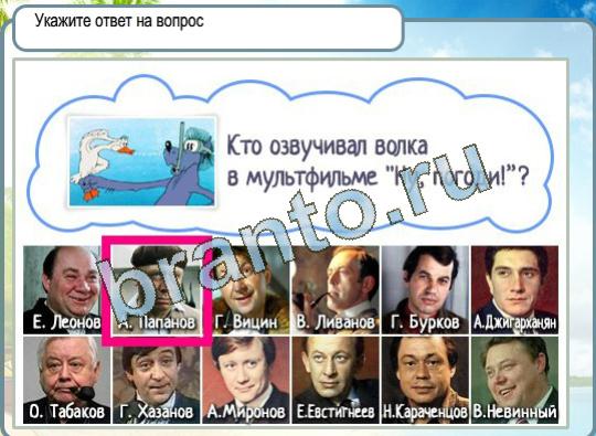 Горячо-Холодно игра помощь Уровень 1095 кто скрывается за шахматами