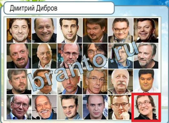 Горячо-Холодно игра подсказки Уровень 1104 знак родившегося 8 марта