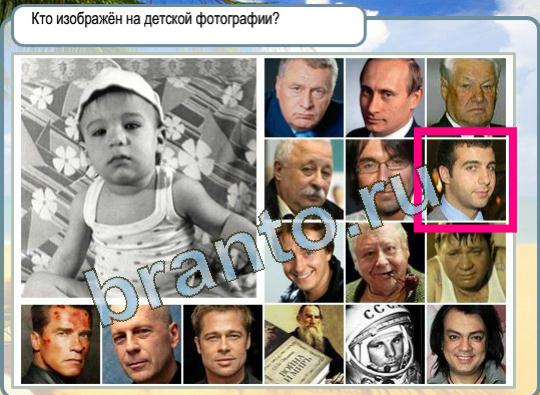 ответы к игре Горячо-Холодно Уровень 1115 свинья шея