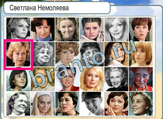 Горячо-Холодно решения Уровень 1122 Светлана Немоляева