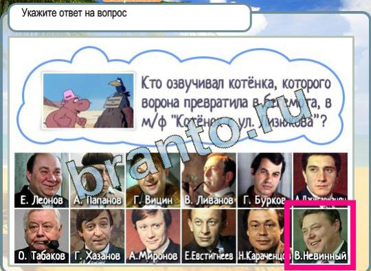 Горячо-Холодно игра помощь Уровень 1125 кто скрывается за шахматами