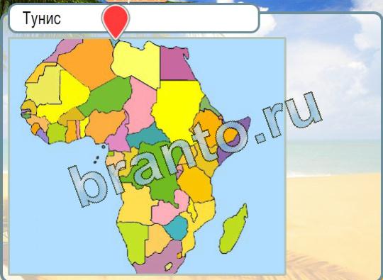 Игра Горячо-Холодно ответы Уровень 1127 Тунис на карте