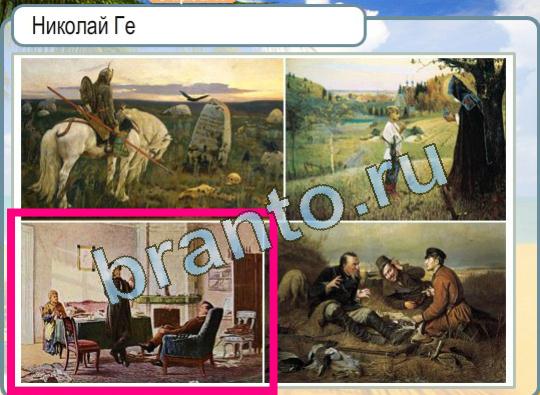 решебник на игру Горячо-Холодно Уровень 1131