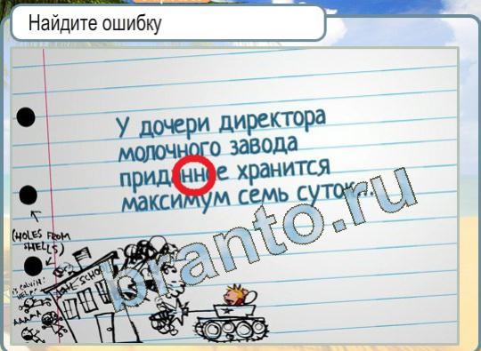 Горячо-Холодно игра ответы Уровень 1133